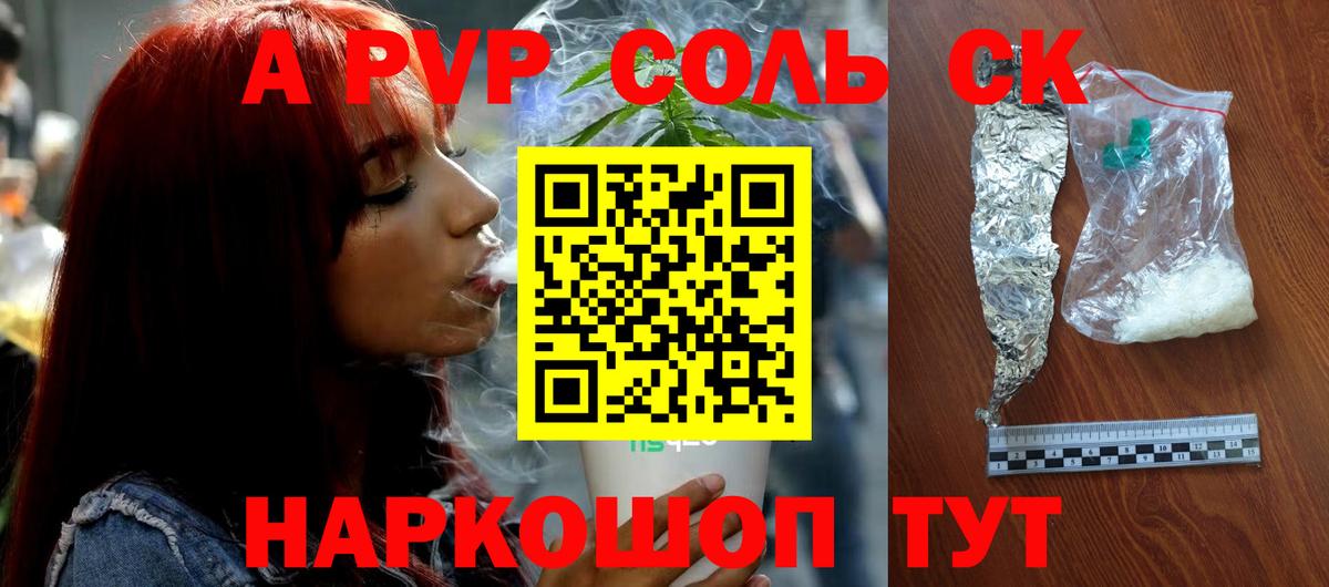 A-PVP крисы CK  Вход с VPN  A-PVP  Миасс  Alfa_PVP кристаллы  A-PVP СК КРИС 