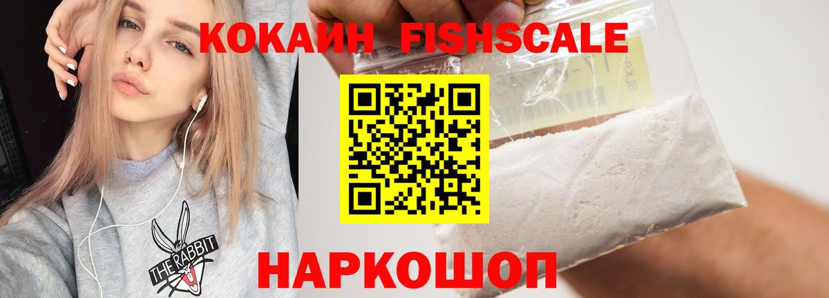 Кокаин Колумбийский  Вход с VPN  Миасс  КОКАИН 97% 
