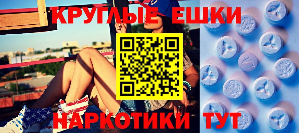 ЭКСТАЗИ таблы  Вход с VPN  ОМГ ОМГ ТОР  ЭКСТАЗИ DUBAI  Миасс 