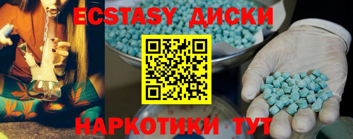 Экстази 99% Миасс