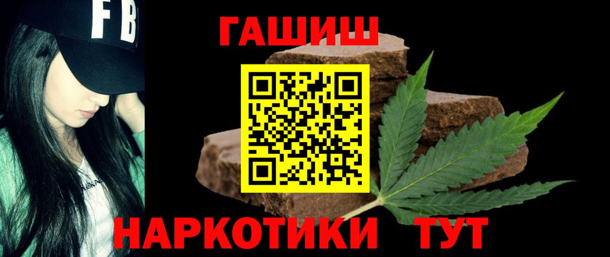 Миасс  ГАШ Premium  Вход с VPN 