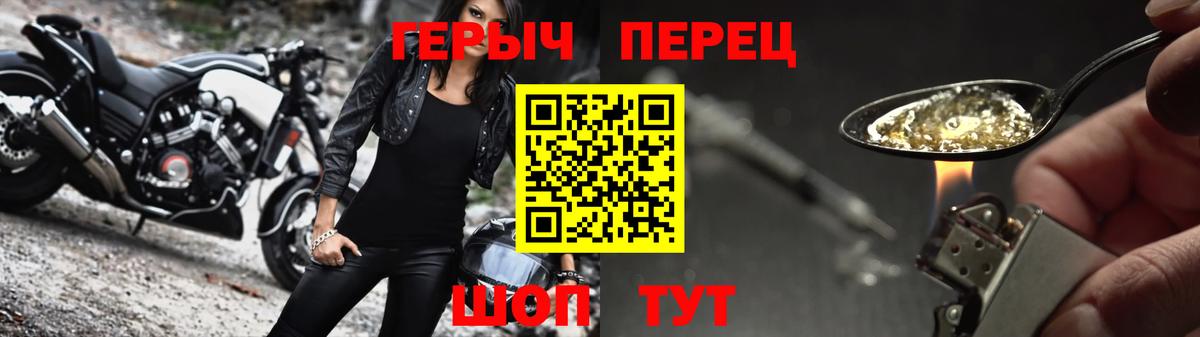 Героин  ГЕРОИН Афган  Вход с VPN  Миасс 