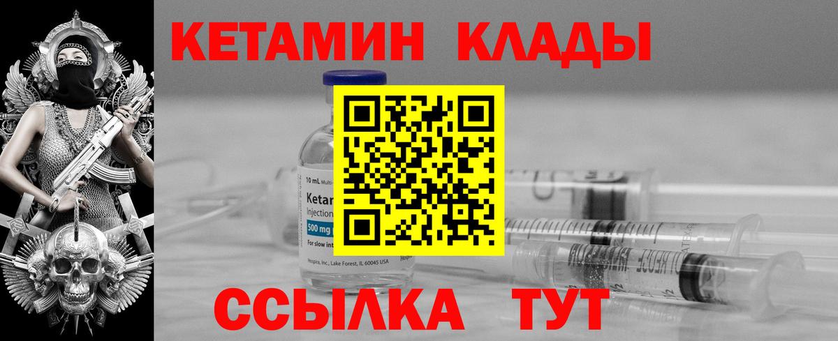 Кетамин ketamine  КЕТАМИН VHQ  Миасс  Вход с VPN 