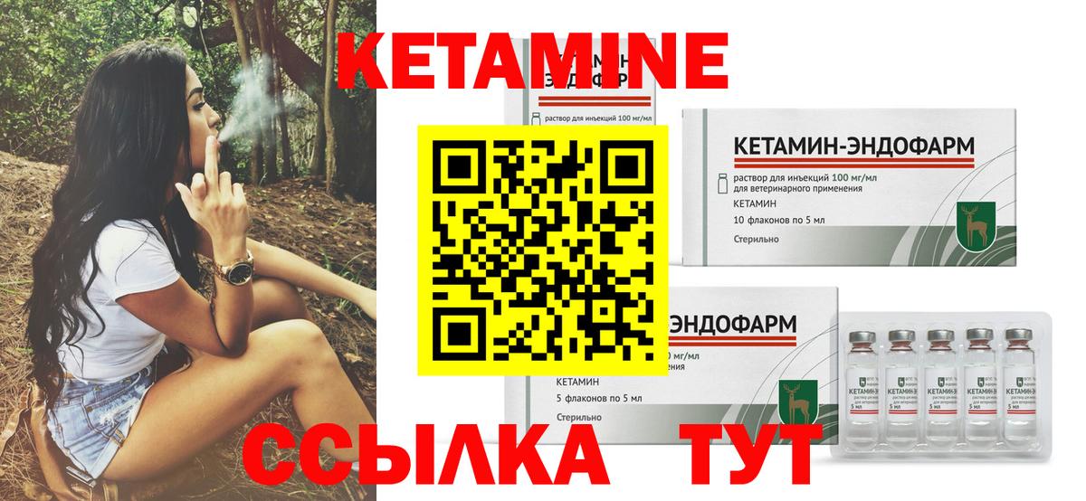 КЕТАМИН VHQ Миасс