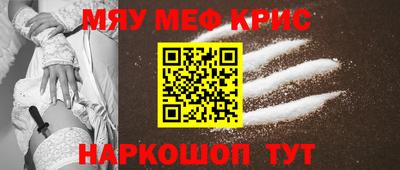 MESCALINE Гусь-Хрустальный