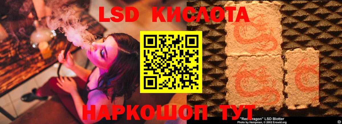Лсд 25 экстази ecstasy Миасс