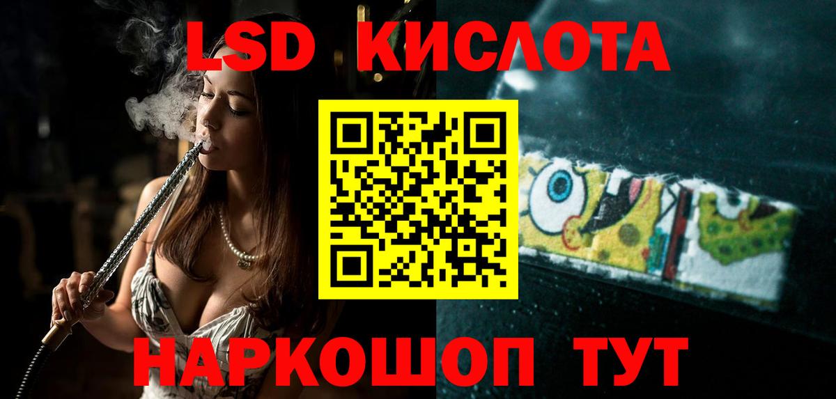 Миасс  Лсд 25 экстази кислота  LSD-25 экстази ecstasy  Вход с VPN 
