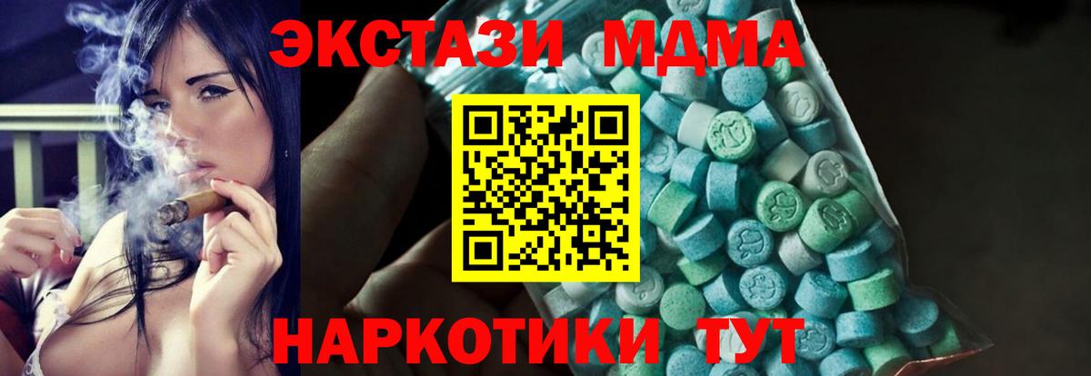 МДМА молли Миасс