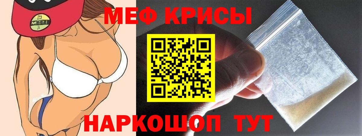 Меф  Меф мяу мяу  Вход с VPN  Миасс 