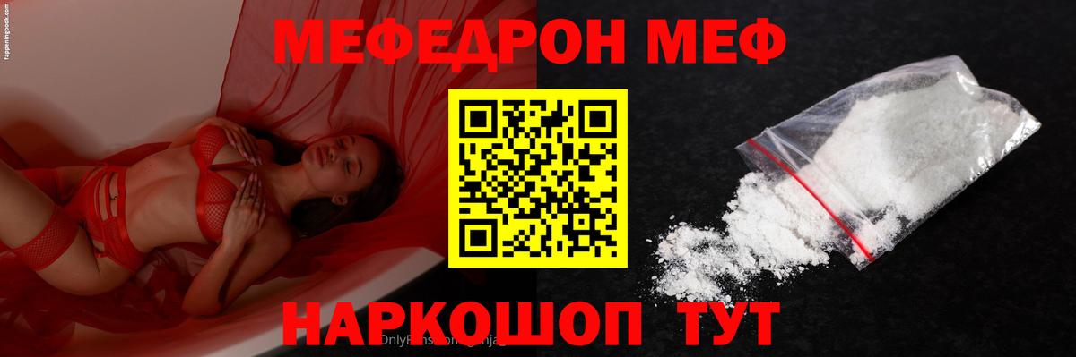 МЕФ  Миасс
