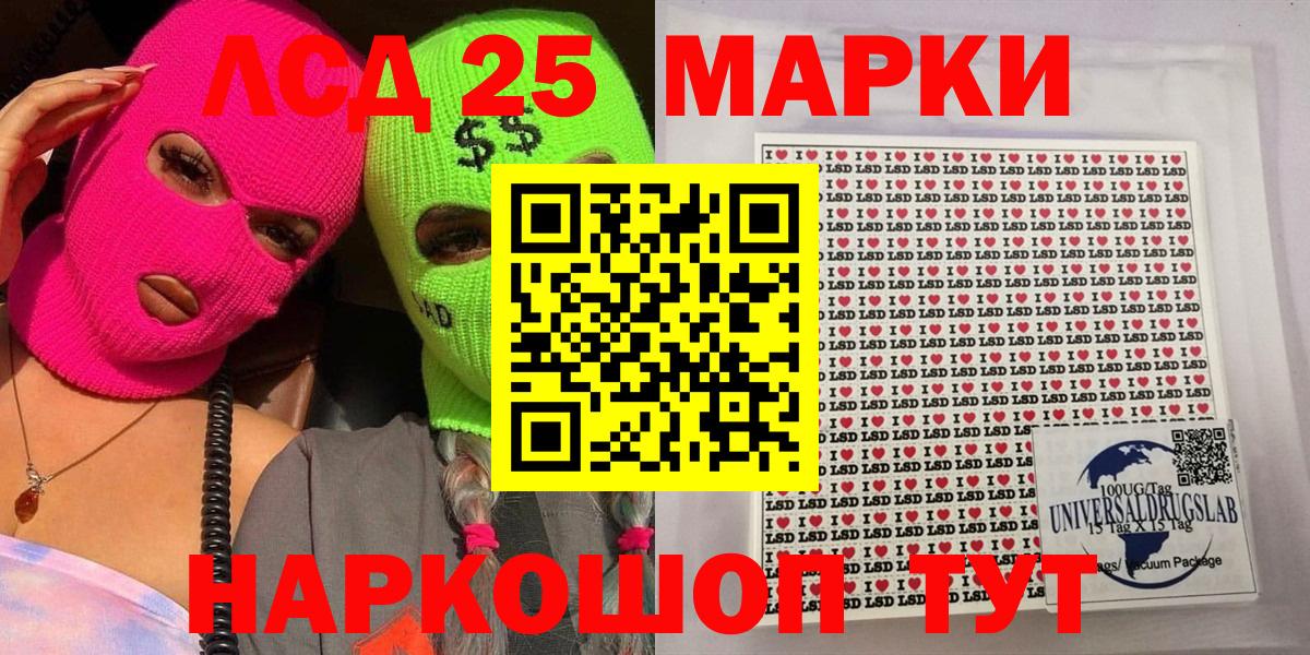 Марки 25I-NBOMe 1,5мг  Вход с VPN  Миасс 