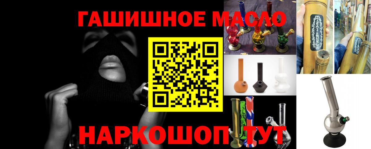 Миасс  ТГК THC oil  Вход с VPN  Дистиллят ТГК вейп с тгк 